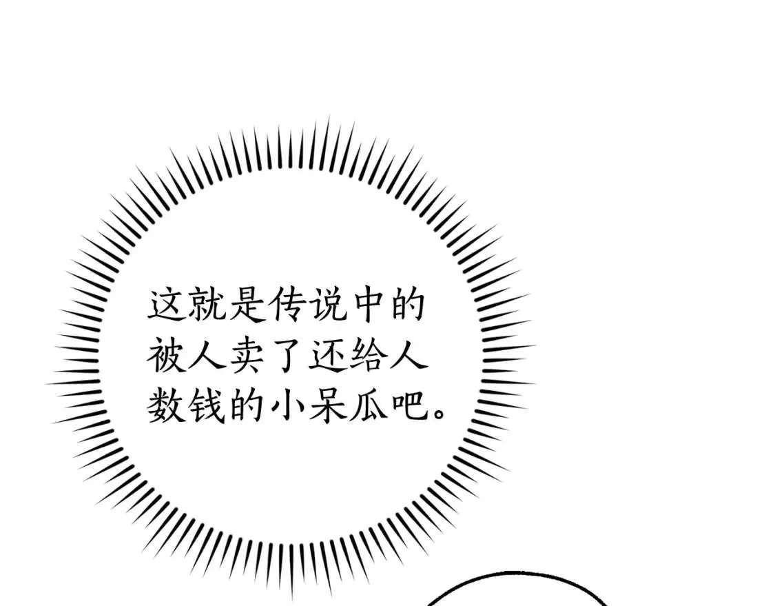 第101话 终极宝藏 第22页