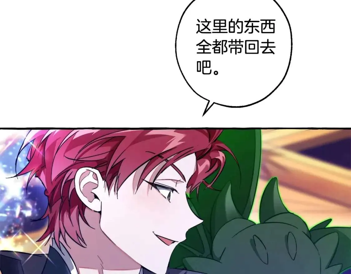 第101话 终极宝藏 第23页