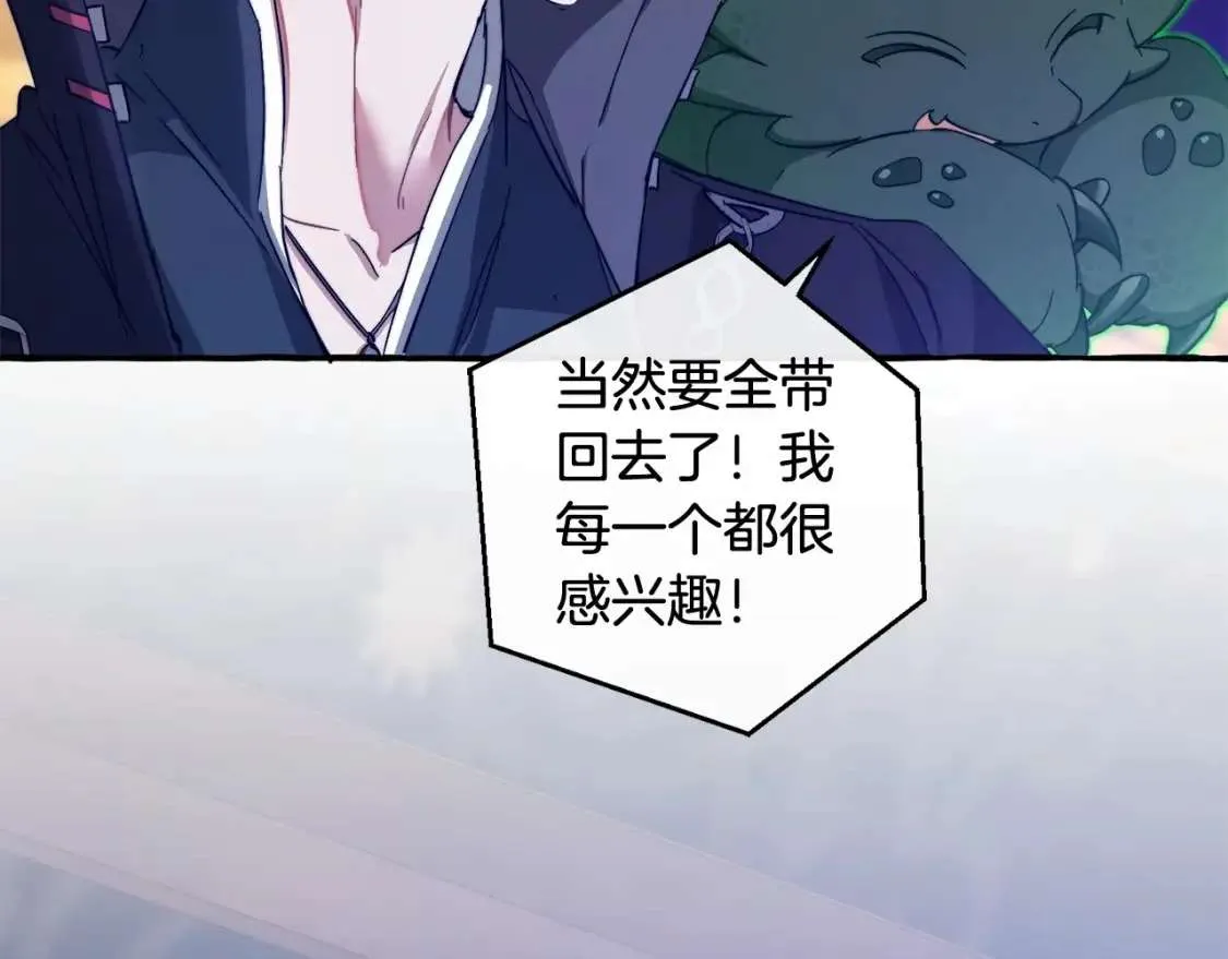 第101话 终极宝藏 第24页