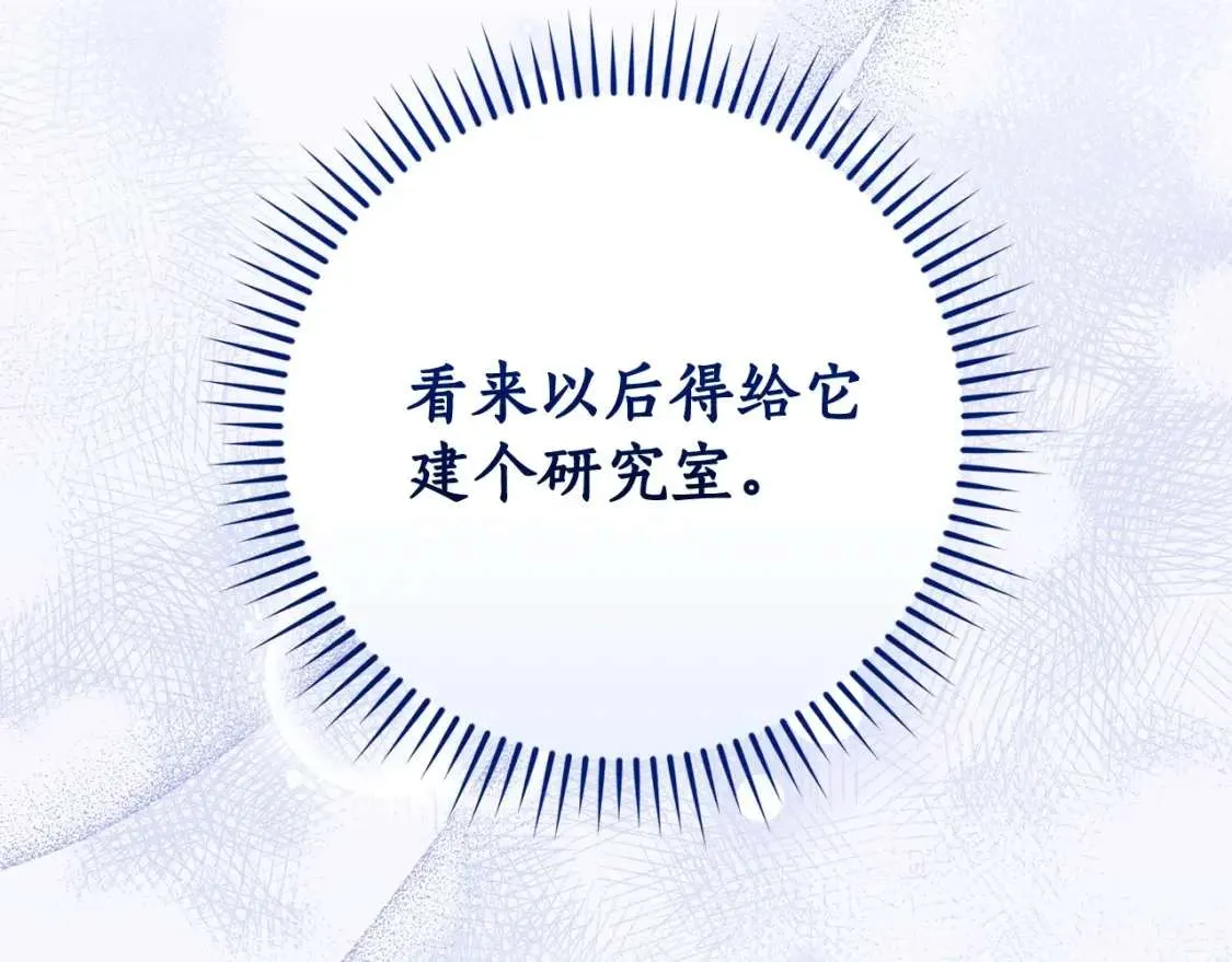 第101话 终极宝藏 第29页