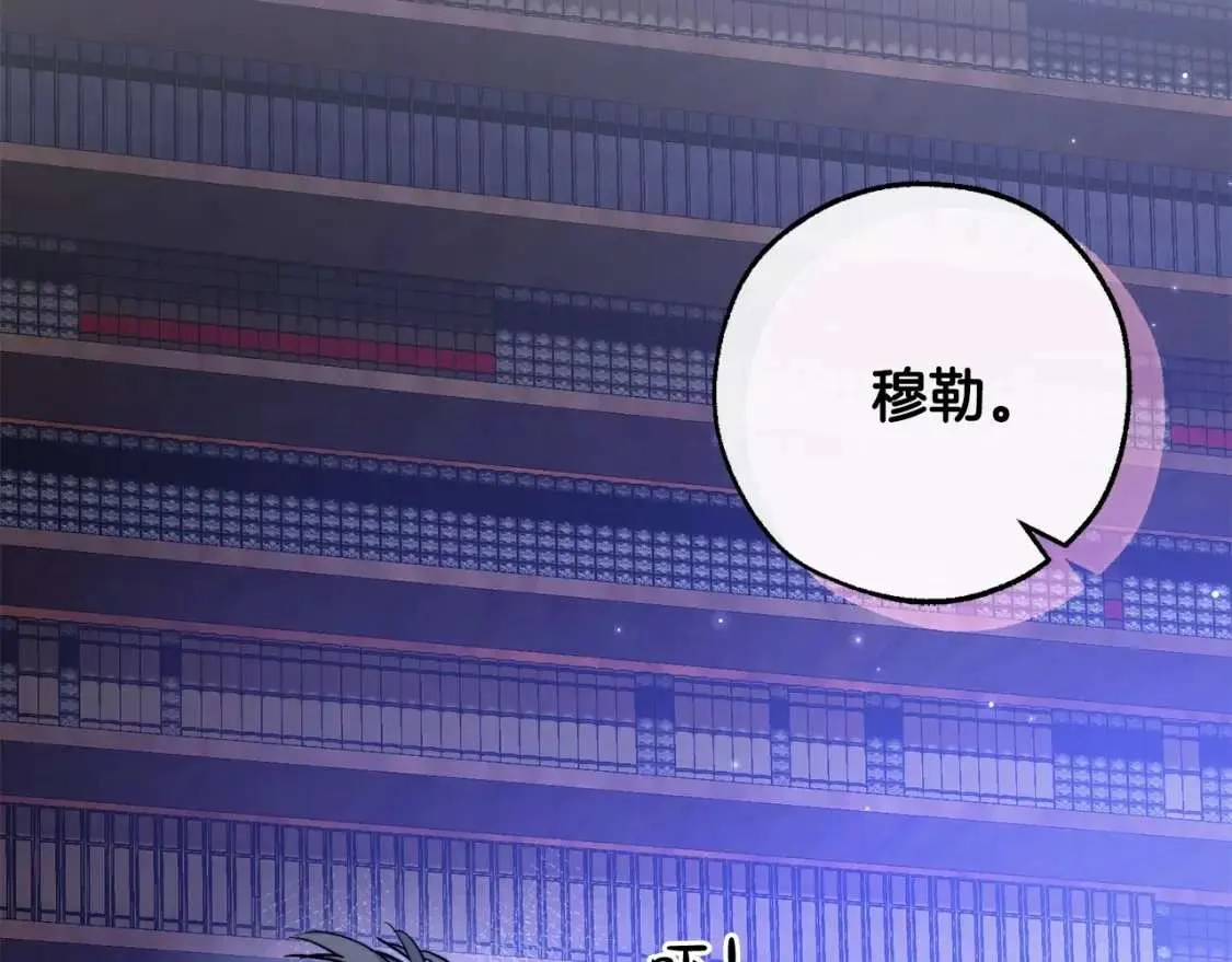 第101话 终极宝藏 第38页