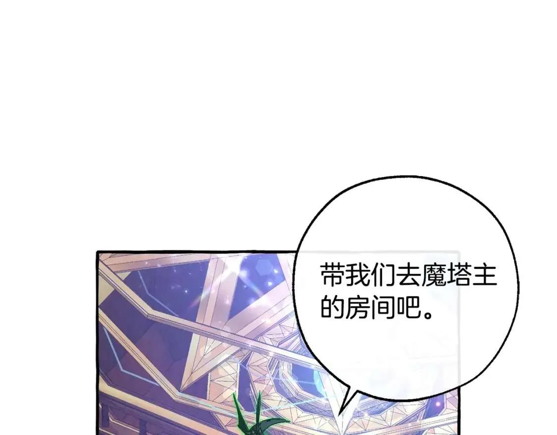 第101话 终极宝藏 第41页