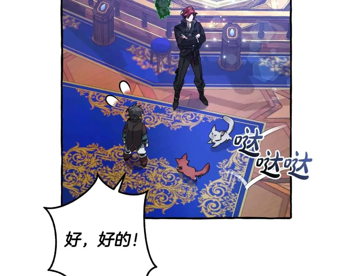 第101话 终极宝藏 第42页