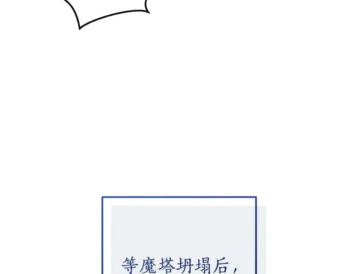 第101话 终极宝藏 第43页