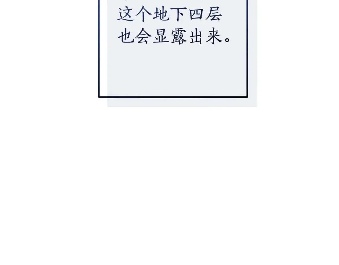 第101话 终极宝藏 第44页