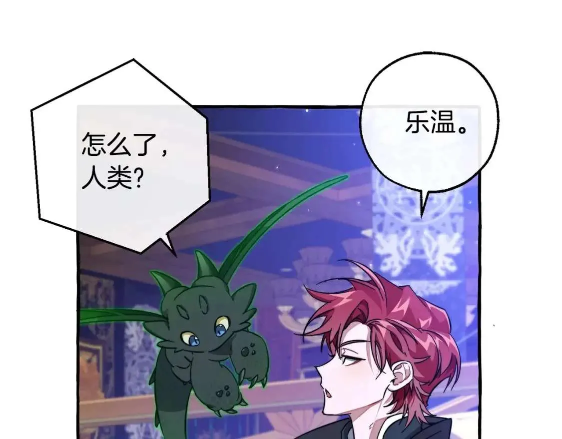 第101话 终极宝藏 第45页