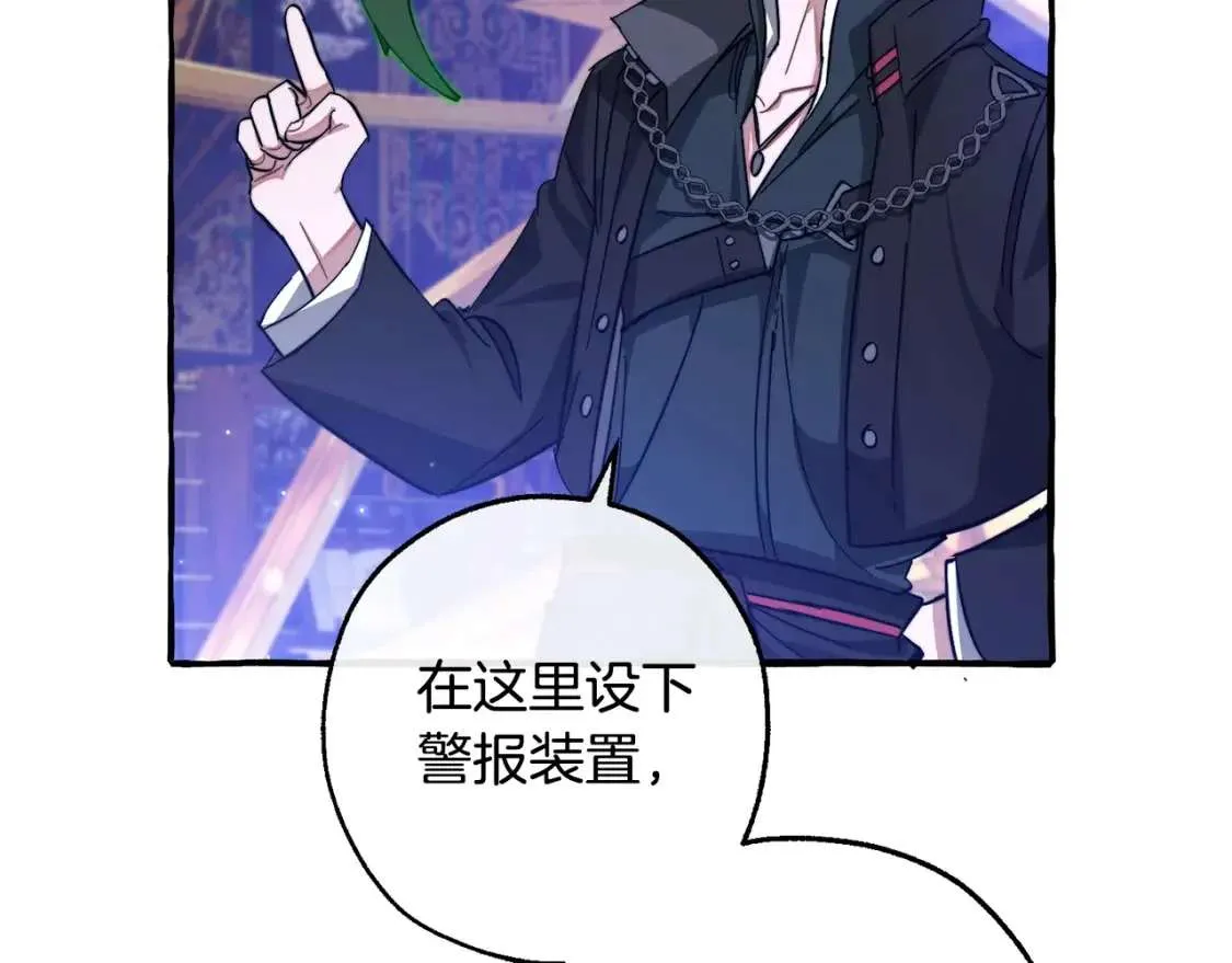 第101话 终极宝藏 第46页