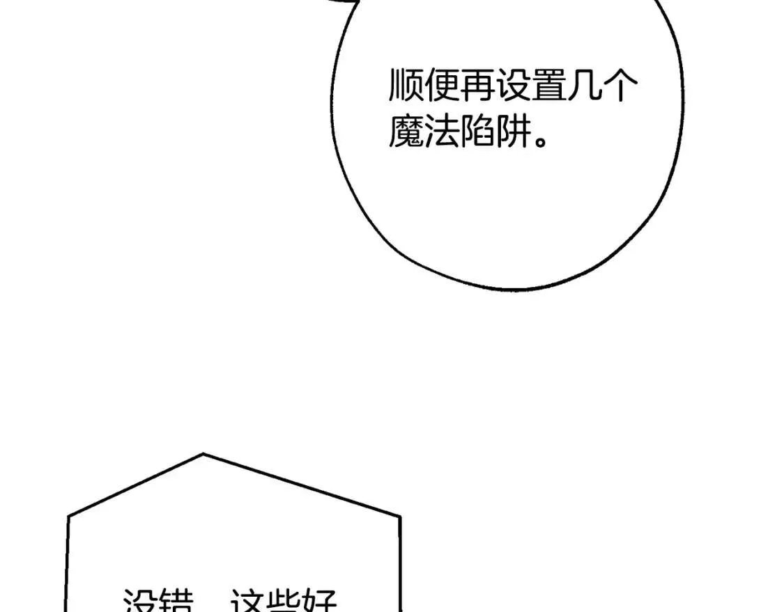 第101话 终极宝藏 第47页