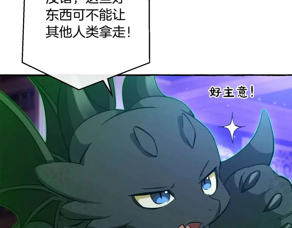 第101话 终极宝藏 第48页