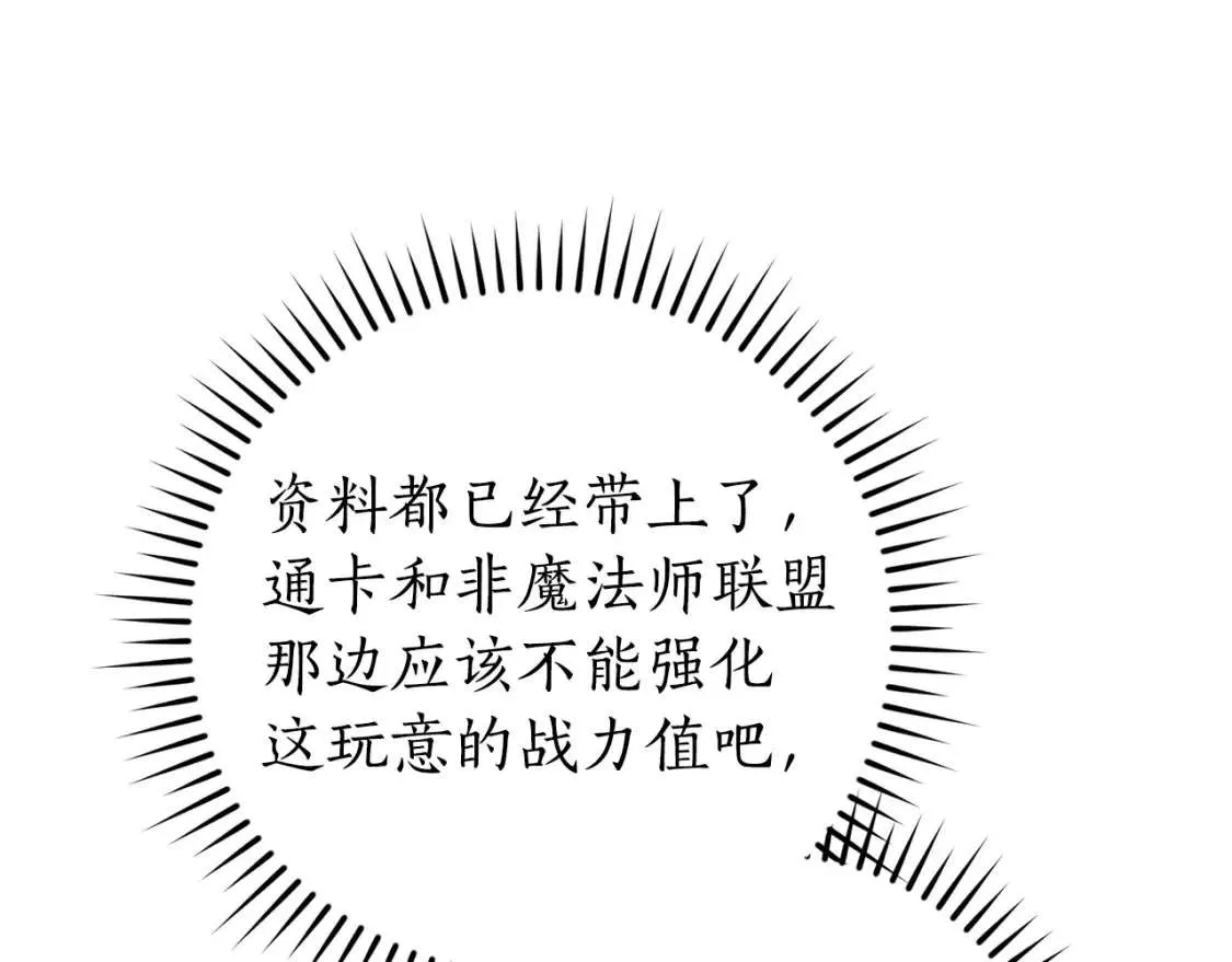 第101话 终极宝藏 第50页