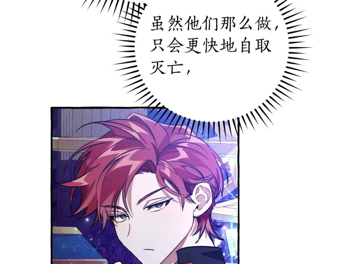 第101话 终极宝藏 第51页