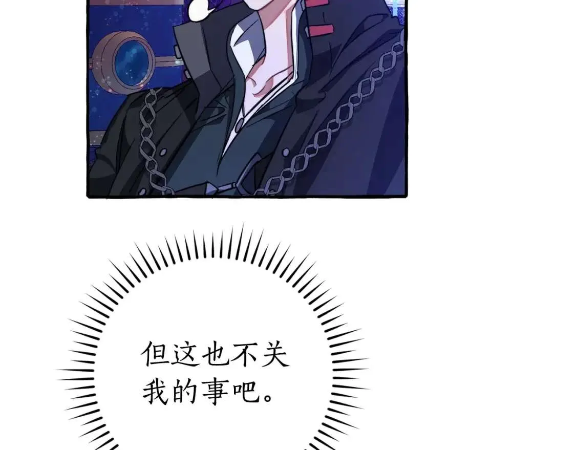 第101话 终极宝藏 第52页