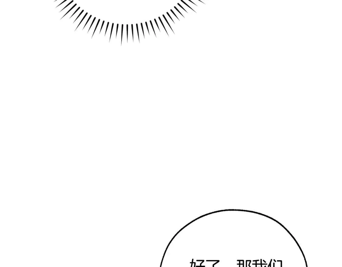 第101话 终极宝藏 第53页