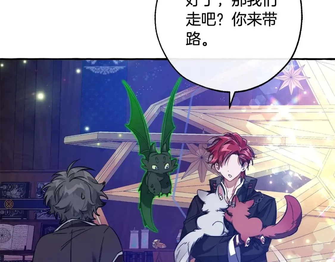 第101话 终极宝藏 第54页