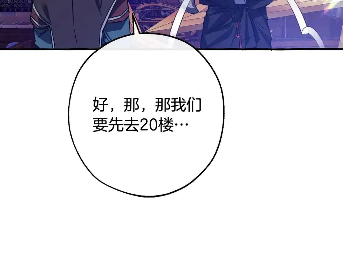 第101话 终极宝藏 第55页