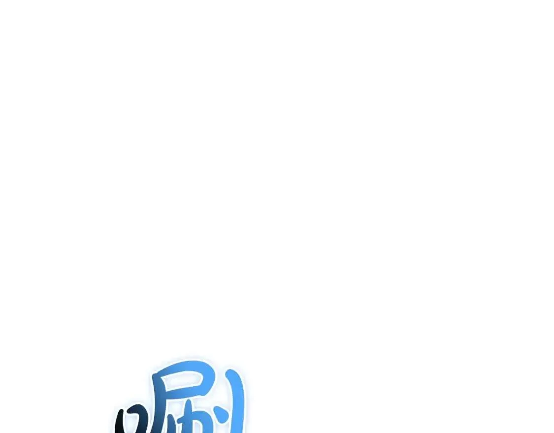 第101话 终极宝藏 第67页