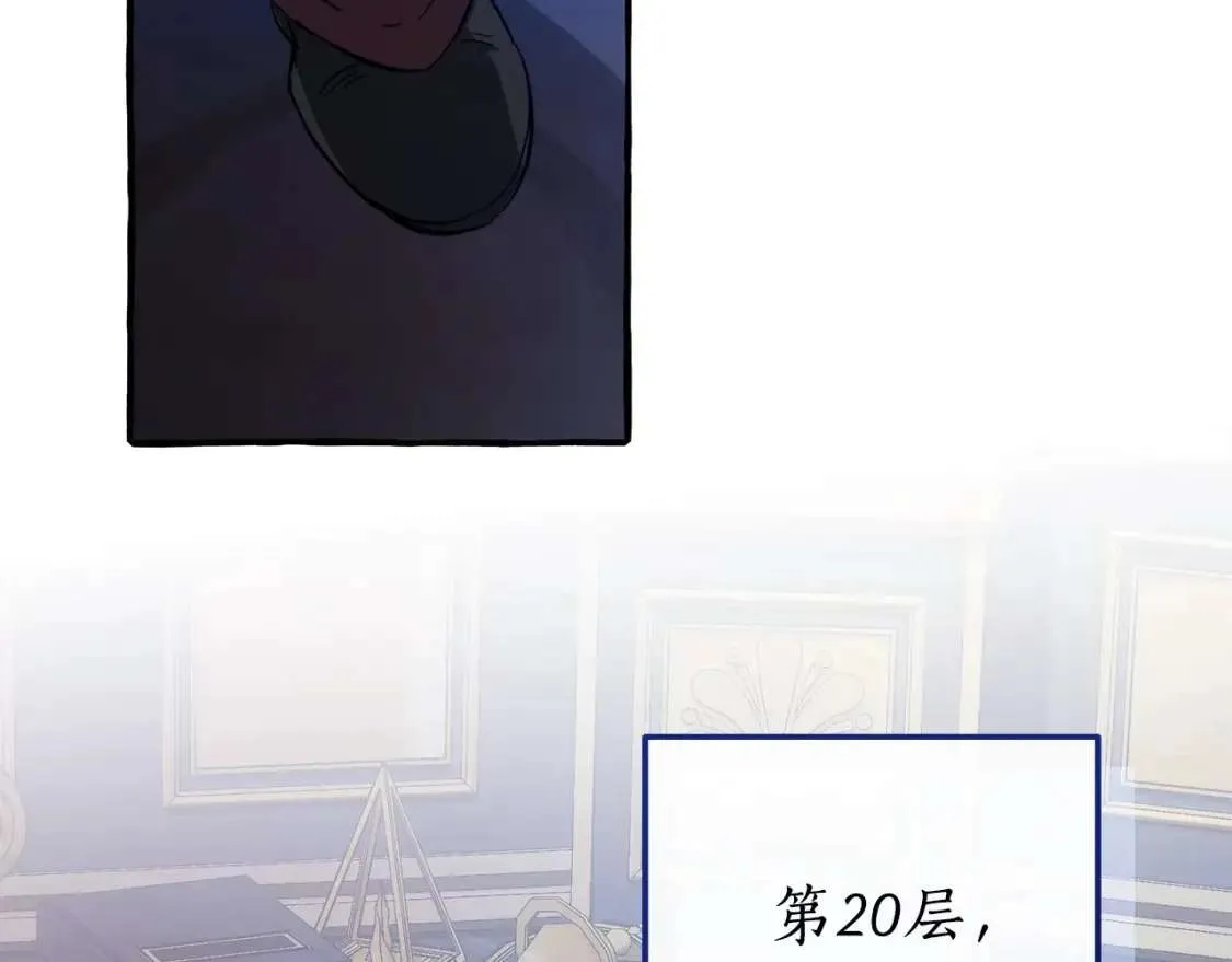 第101话 终极宝藏 第74页