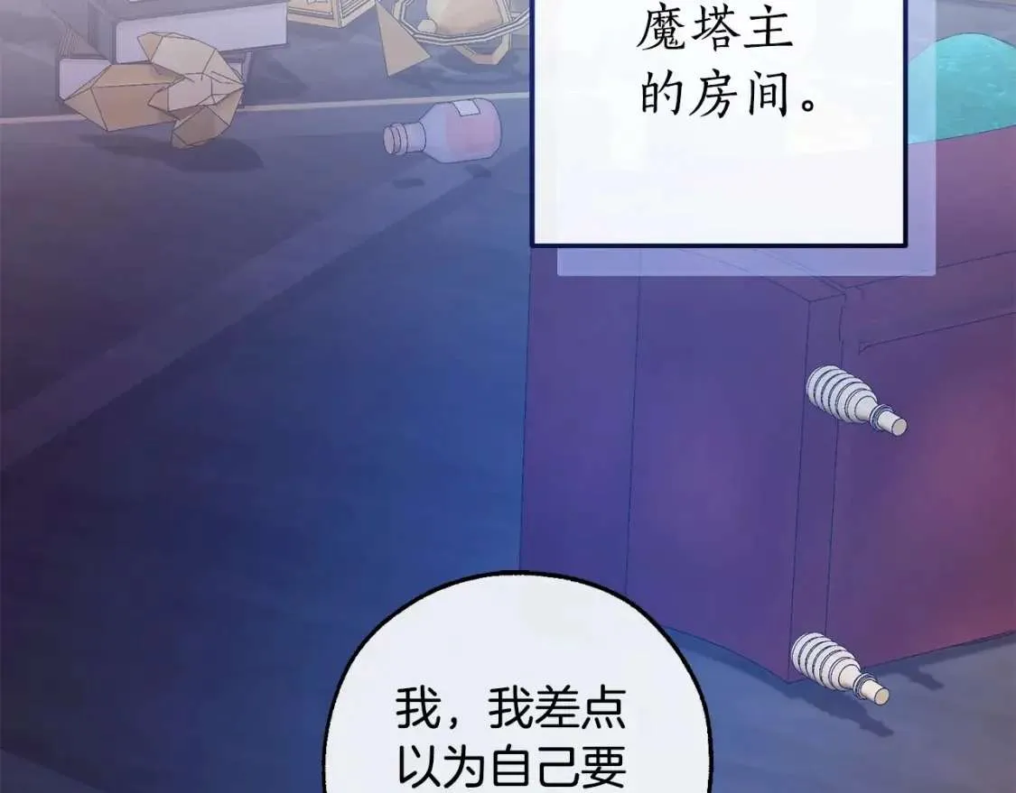 第101话 终极宝藏 第75页