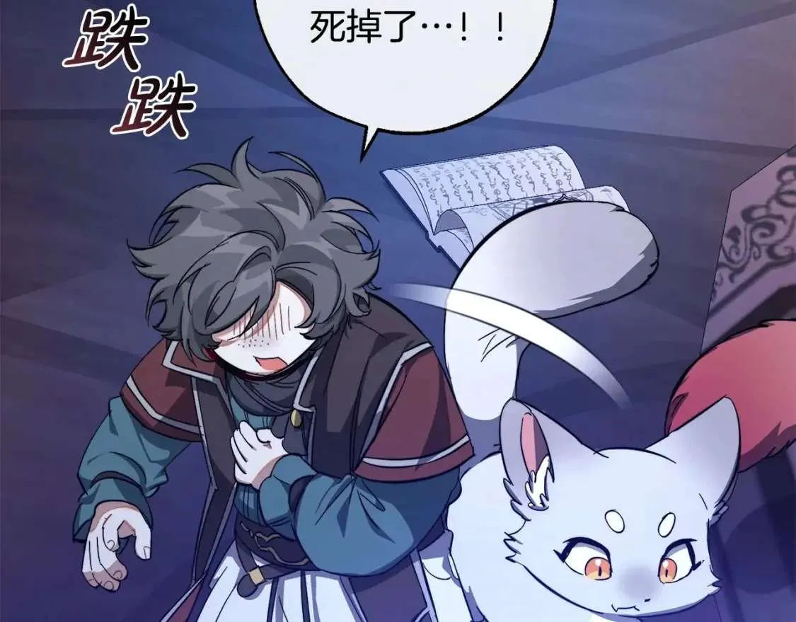 第101话 终极宝藏 第76页