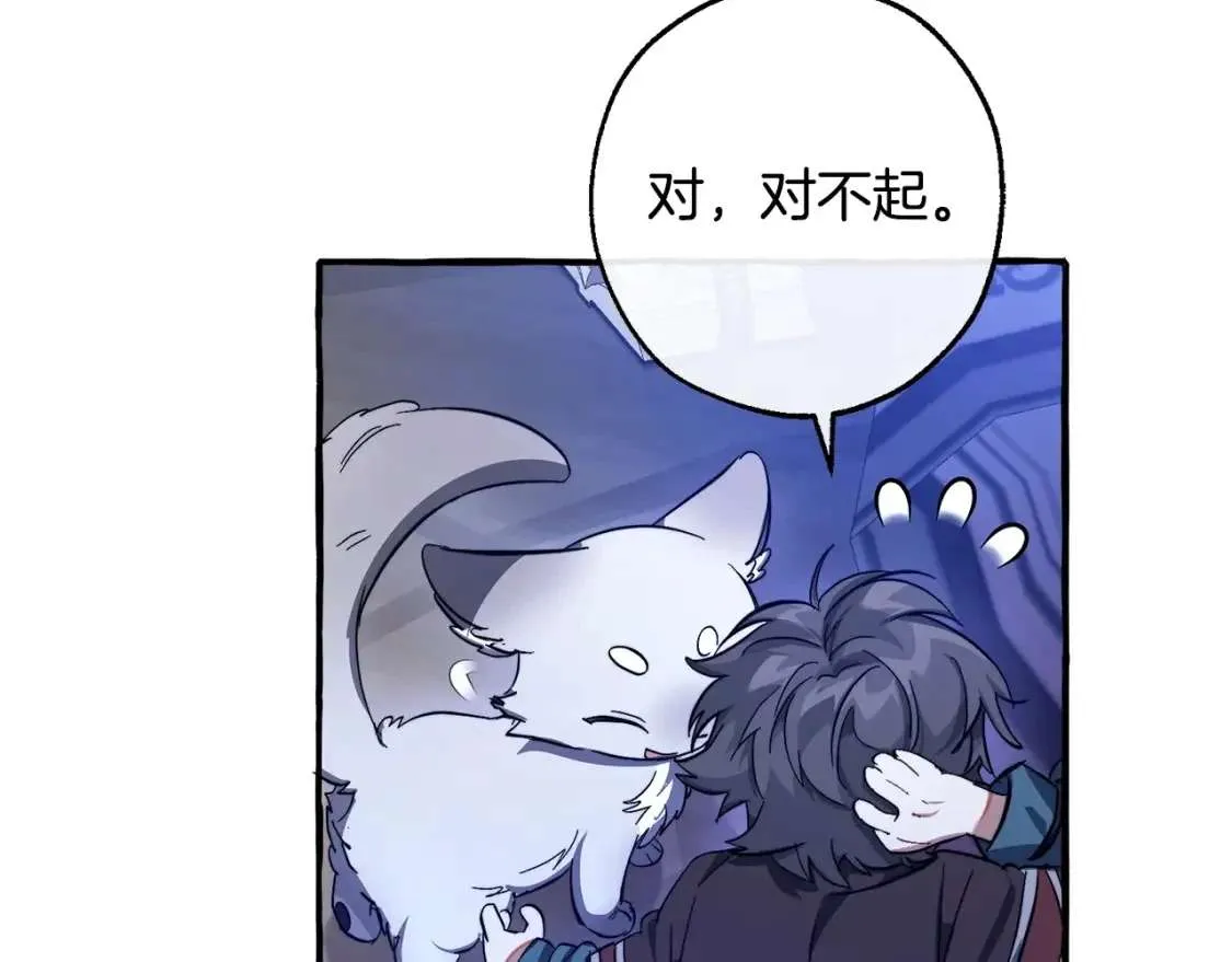 第101话 终极宝藏 第80页