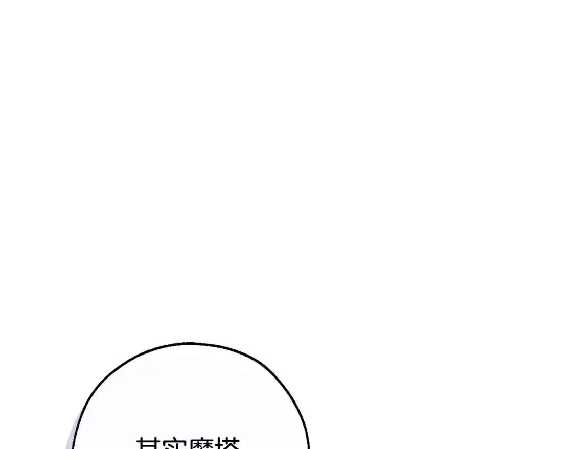 第101话 终极宝藏 第84页