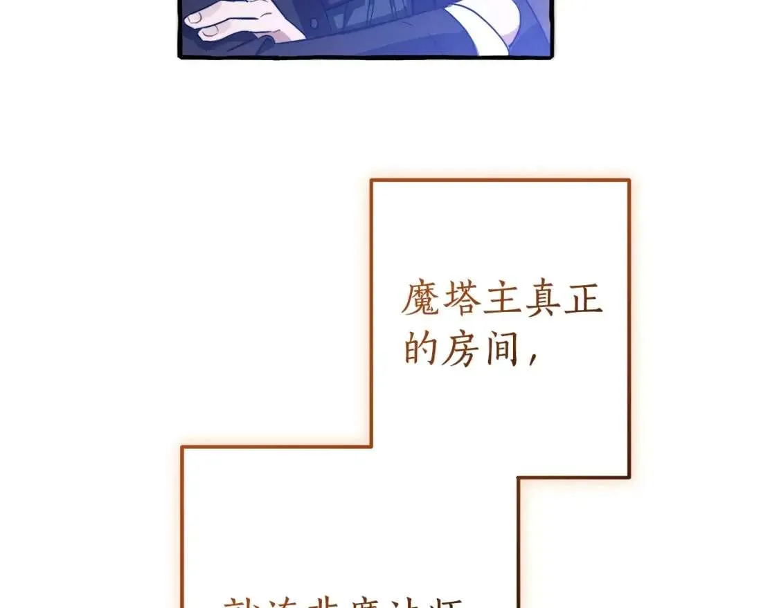第101话 终极宝藏 第89页