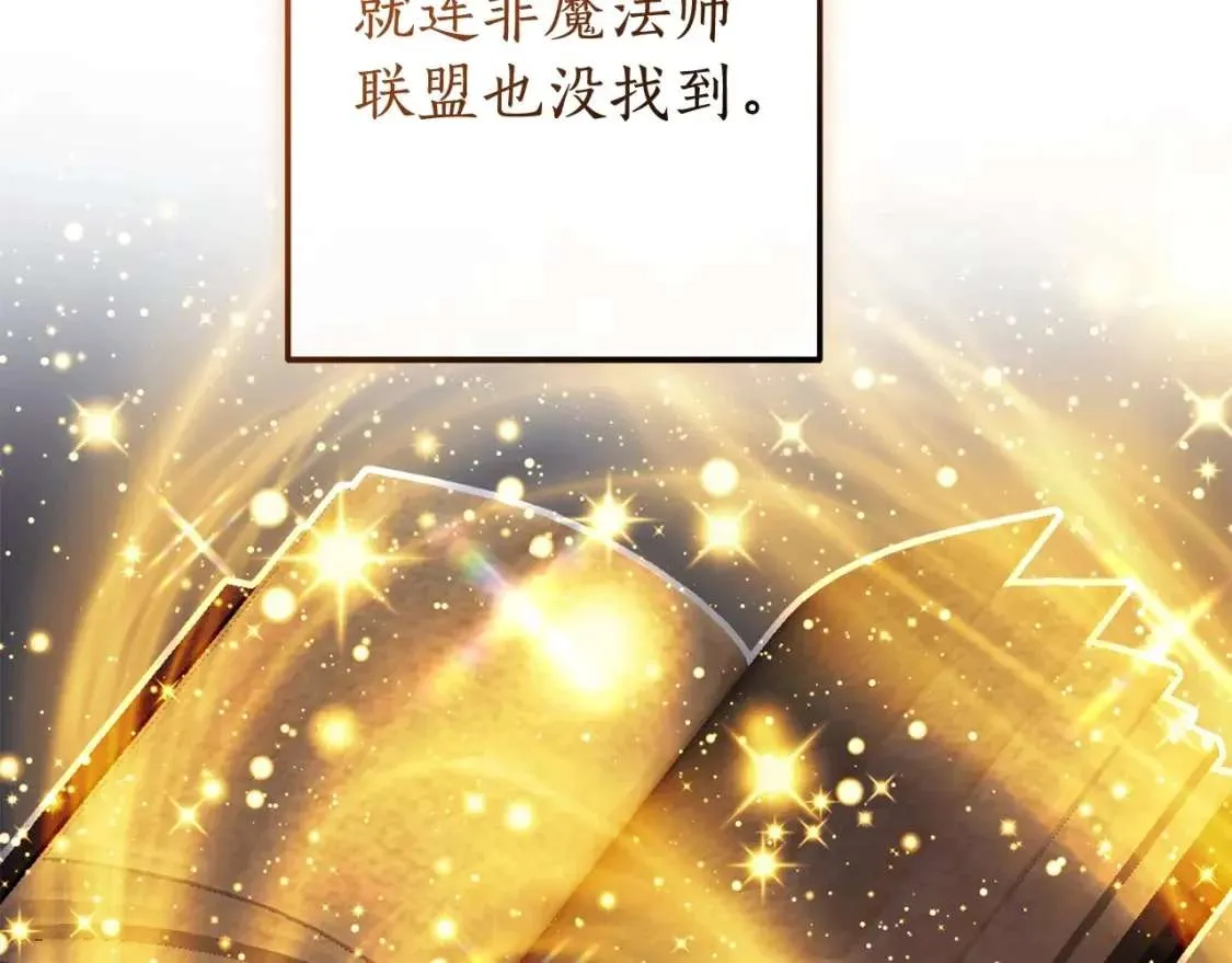 第101话 终极宝藏 第90页