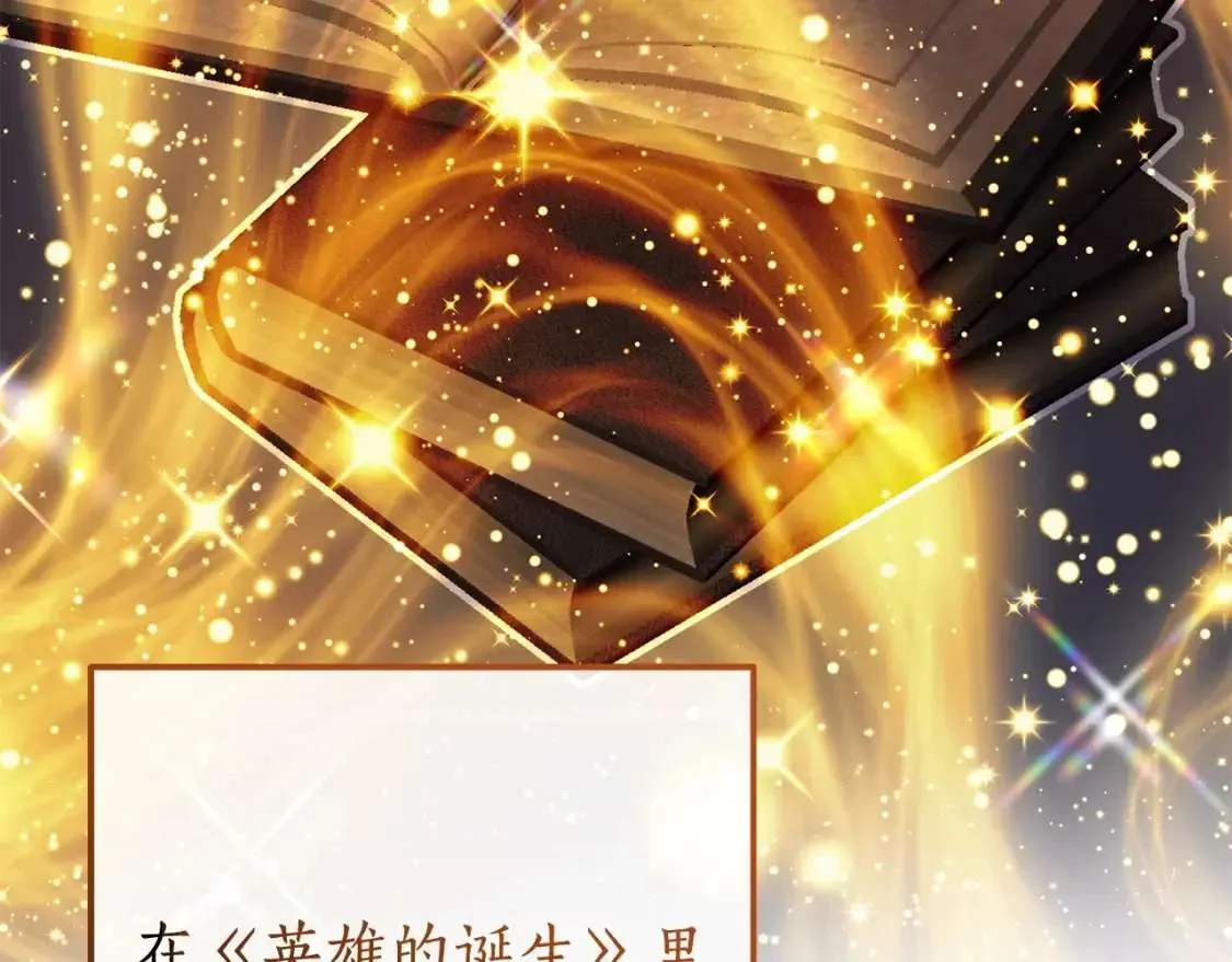 第101话 终极宝藏 第91页