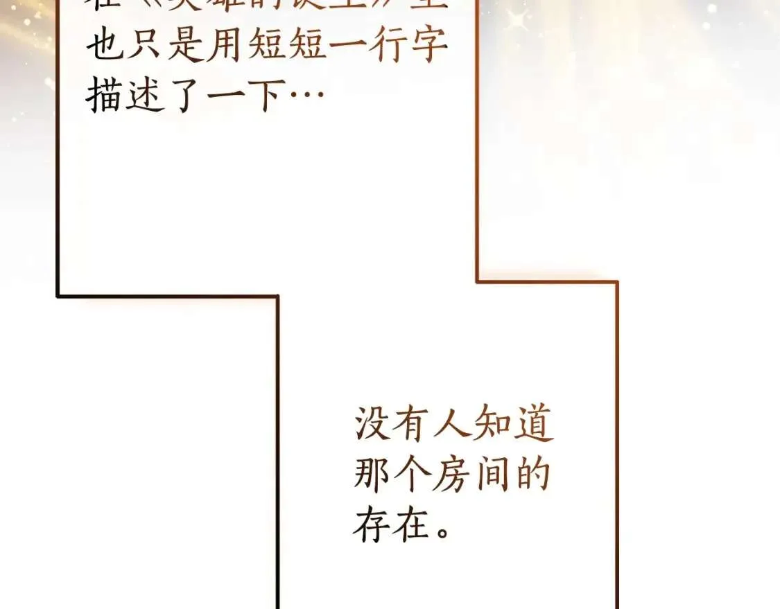 第101话 终极宝藏 第92页