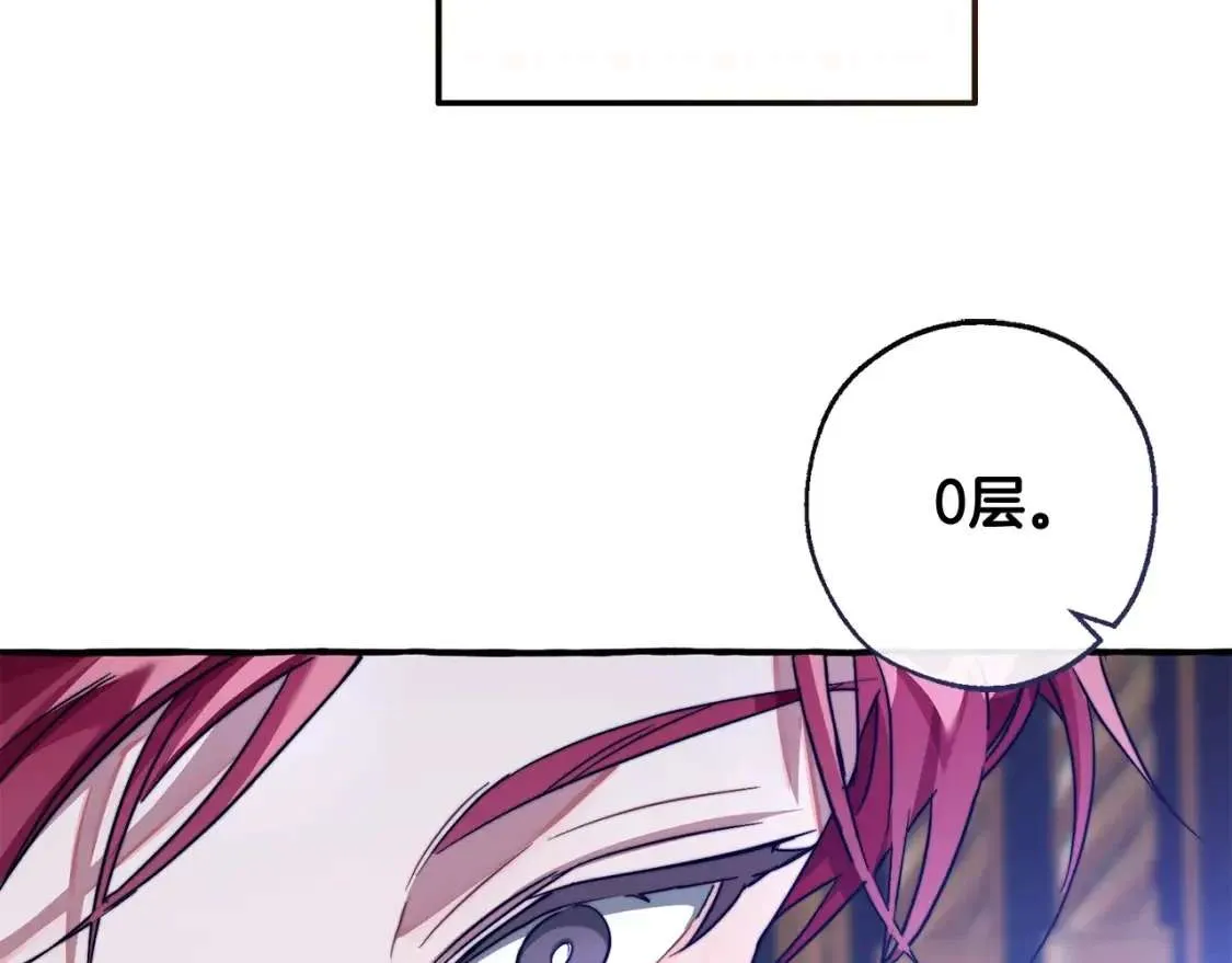 第101话 终极宝藏 第93页