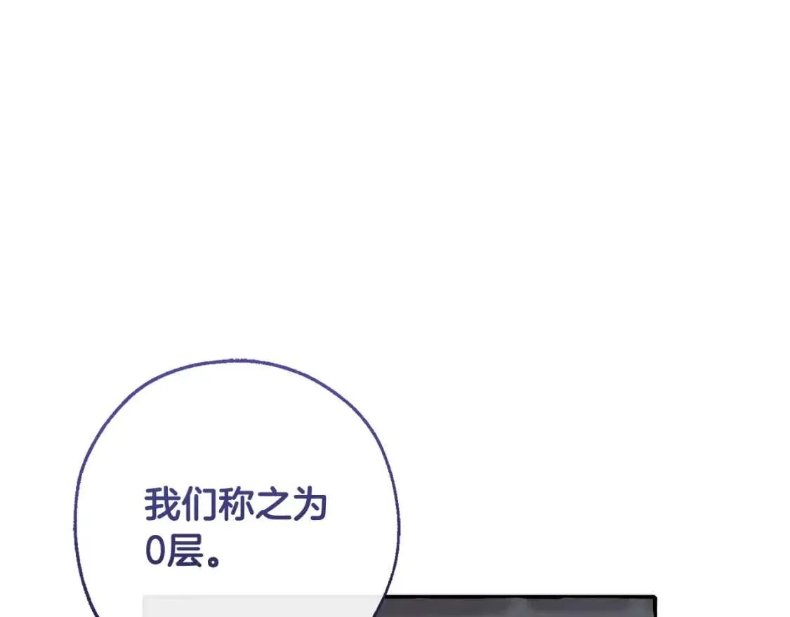 第101话 终极宝藏 第95页