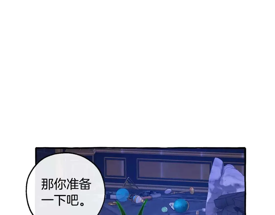 第101话 终极宝藏 第99页