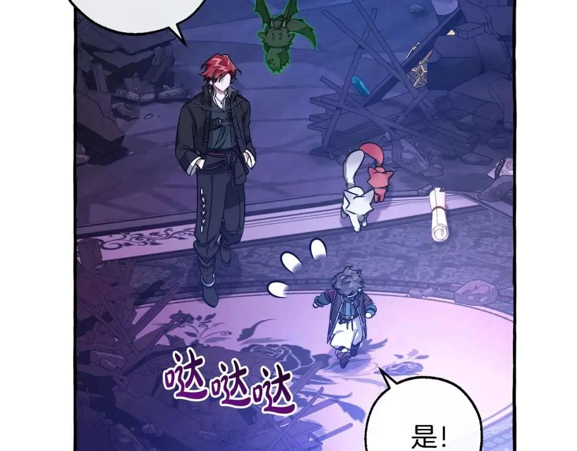 第101话 终极宝藏 第100页