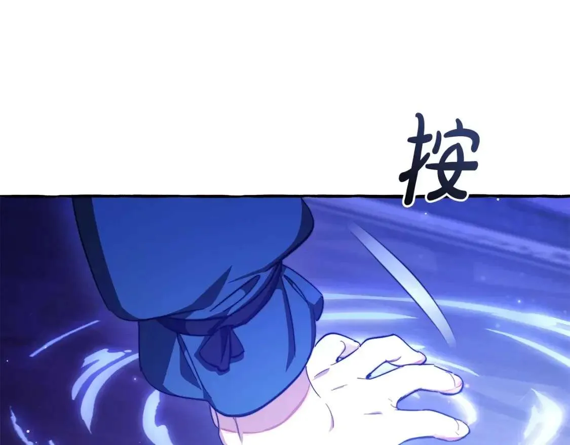 第101话 终极宝藏 第102页