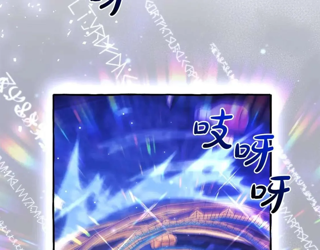 第101话 终极宝藏 第108页