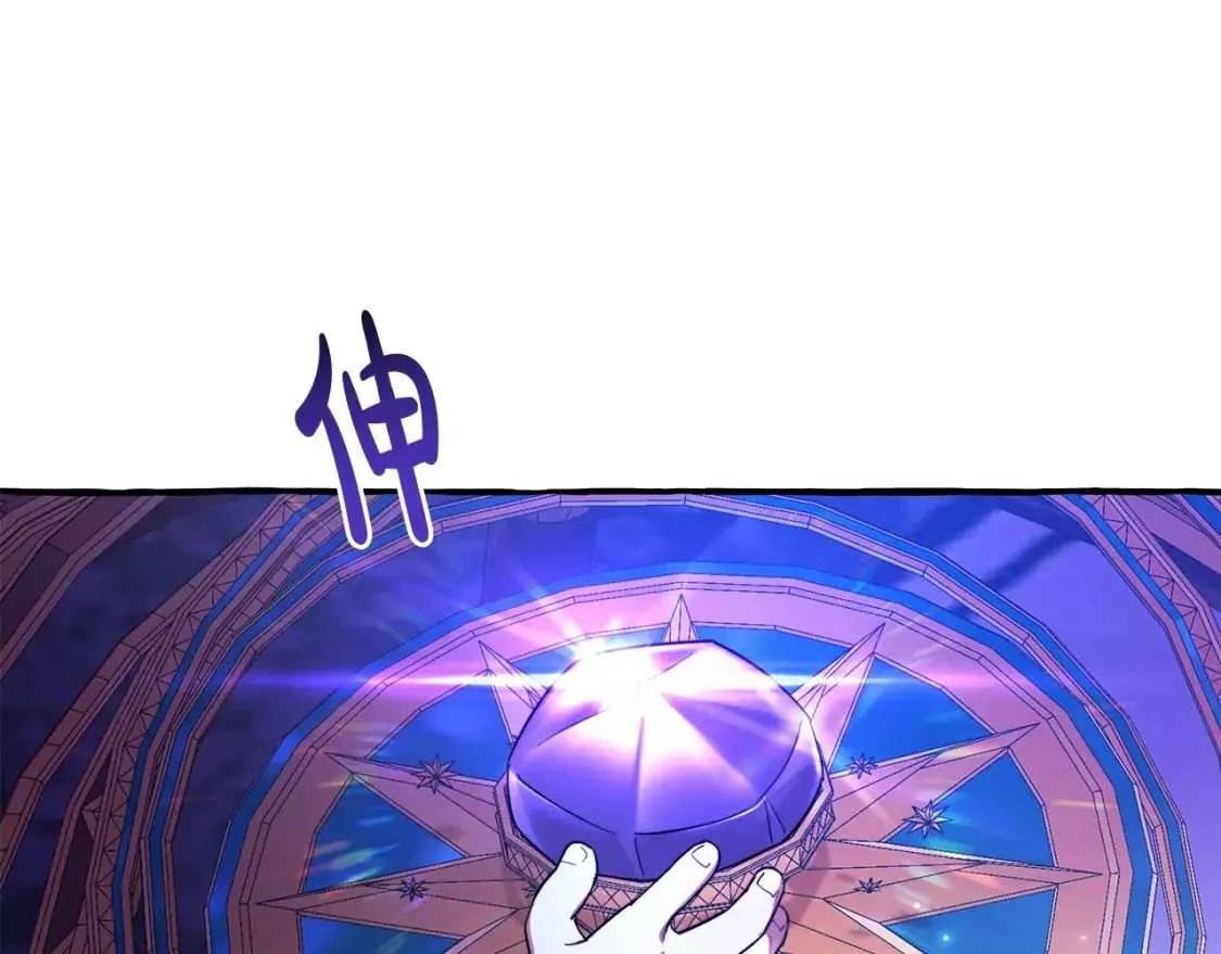 第101话 终极宝藏 第114页