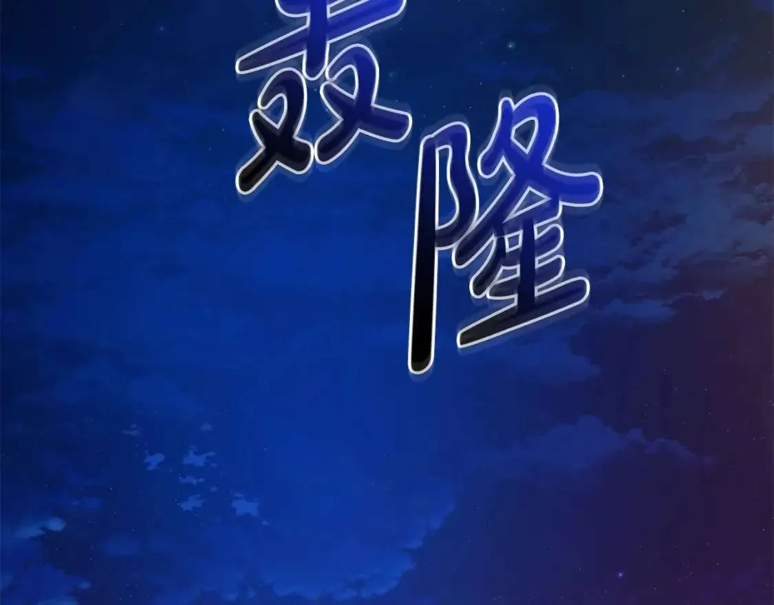 第101话 终极宝藏 第116页