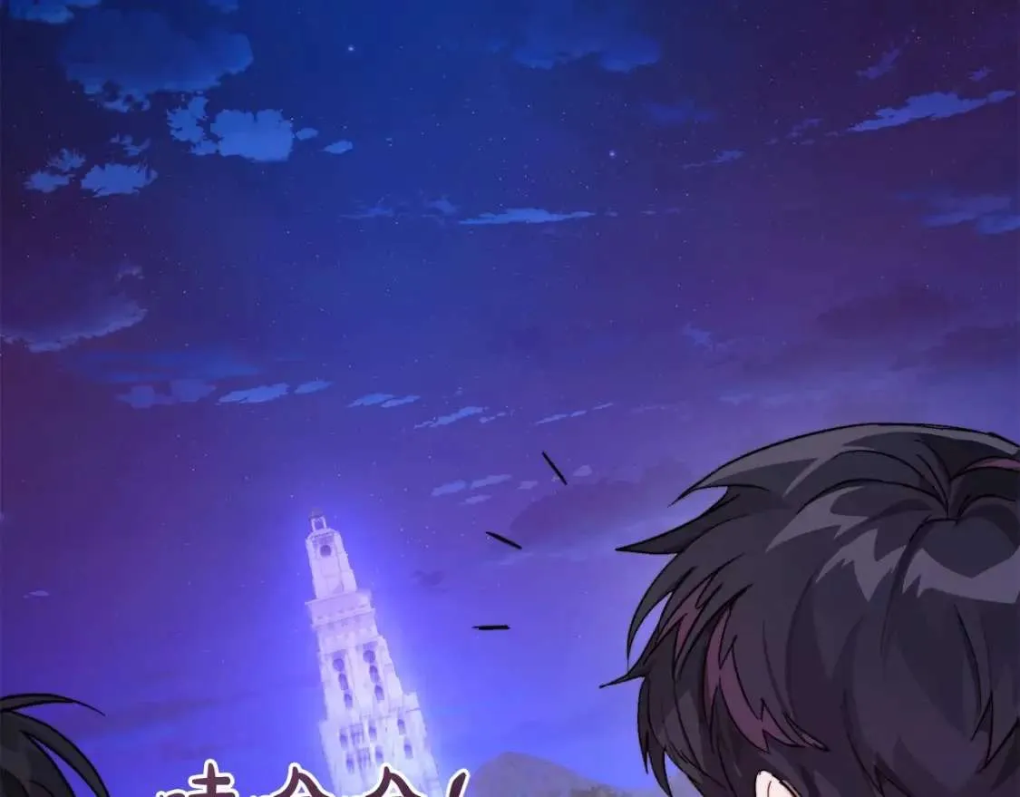 第101话 终极宝藏 第117页