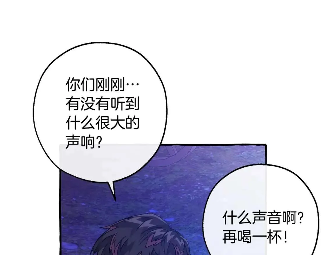 第101话 终极宝藏 第120页
