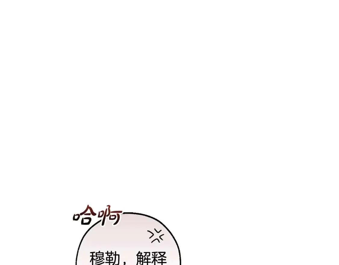 第101话 终极宝藏 第129页