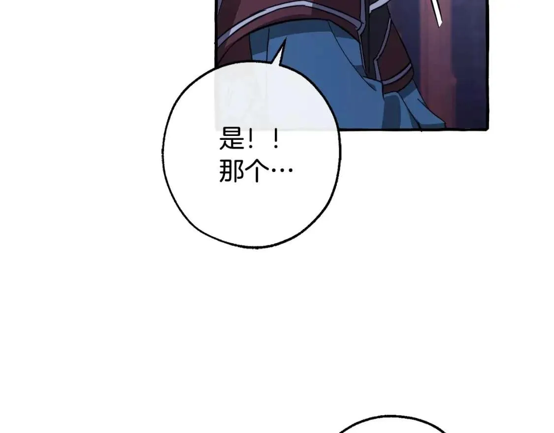 第101话 终极宝藏 第131页