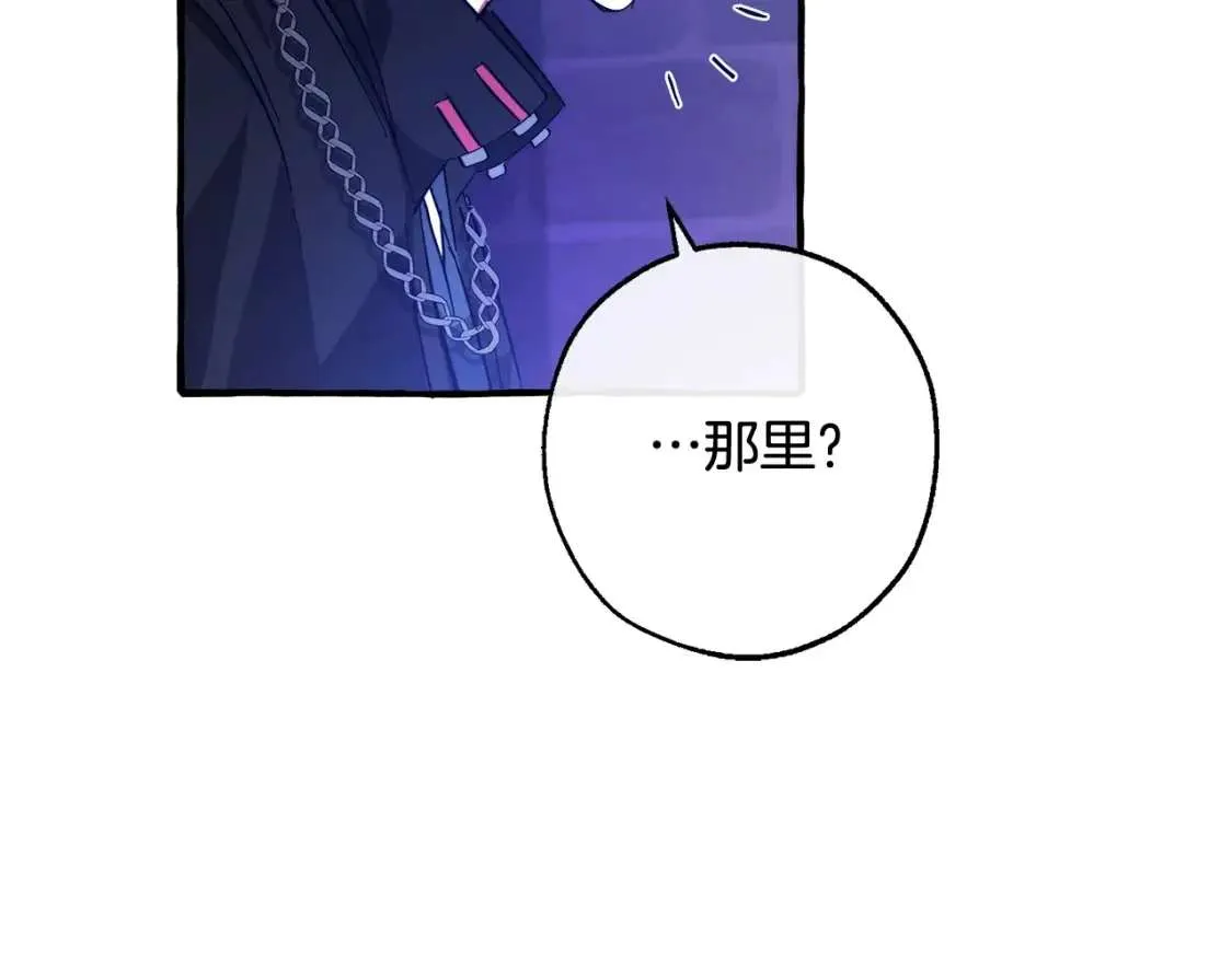 第101话 终极宝藏 第133页