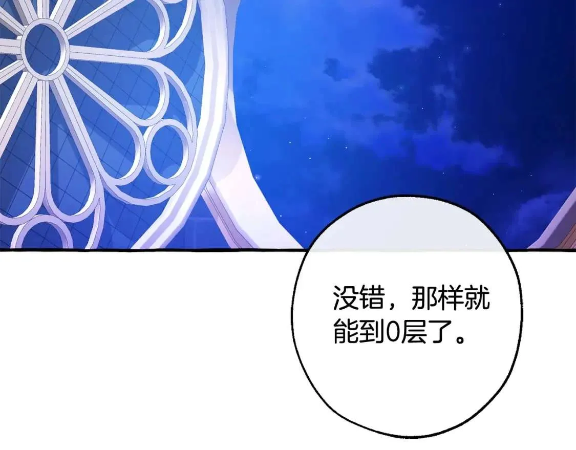 第101话 终极宝藏 第138页