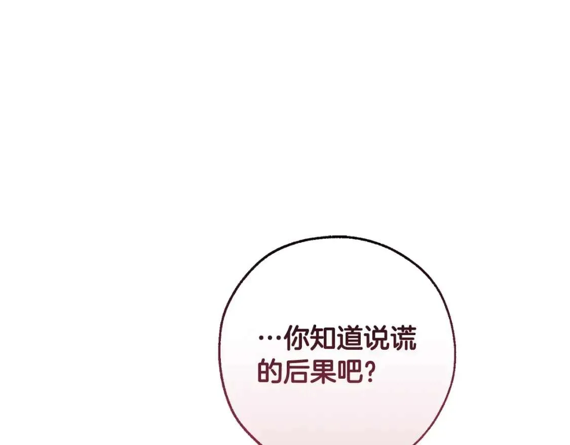 第101话 终极宝藏 第142页