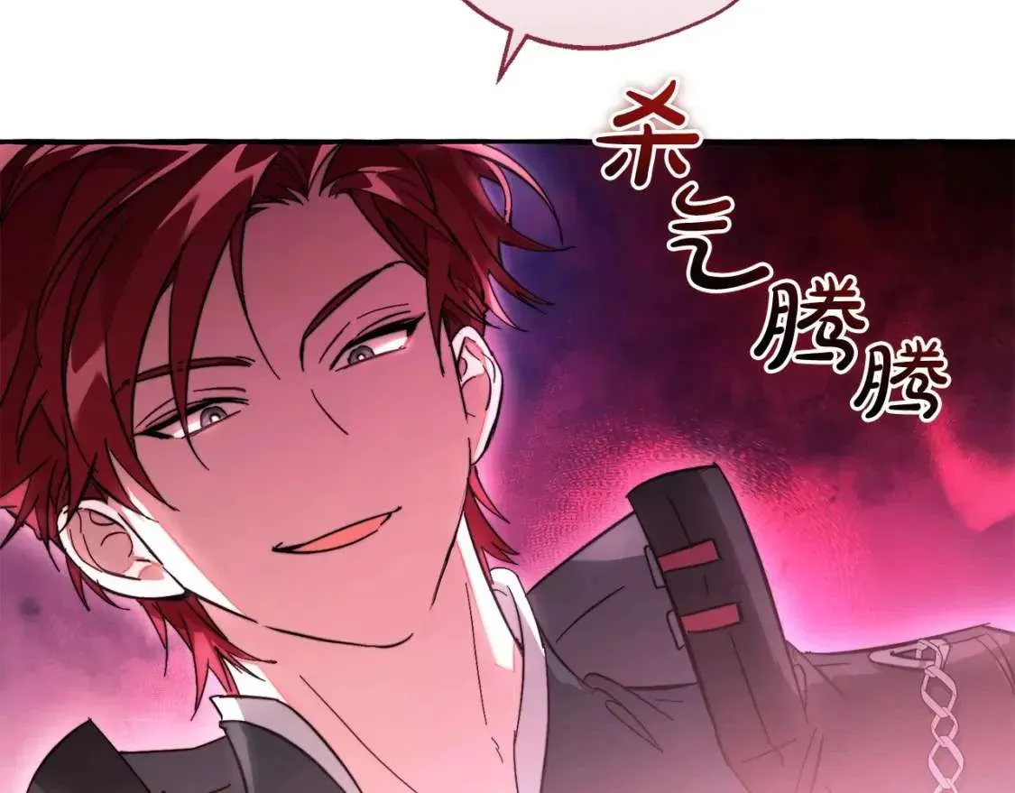 第101话 终极宝藏 第143页