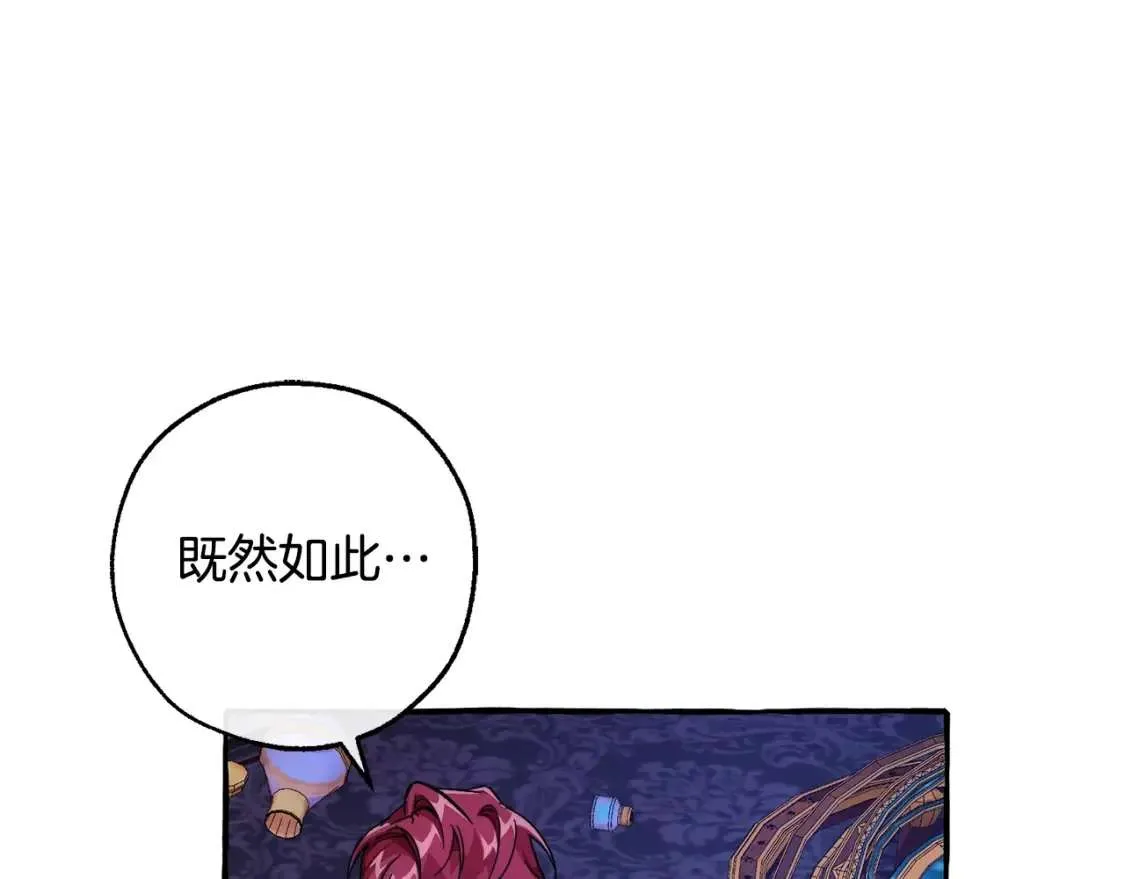 第101话 终极宝藏 第145页