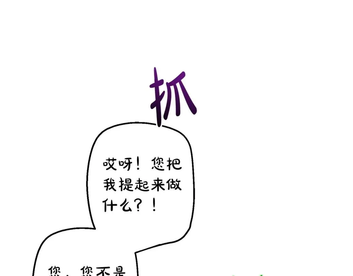 第101话 终极宝藏 第148页