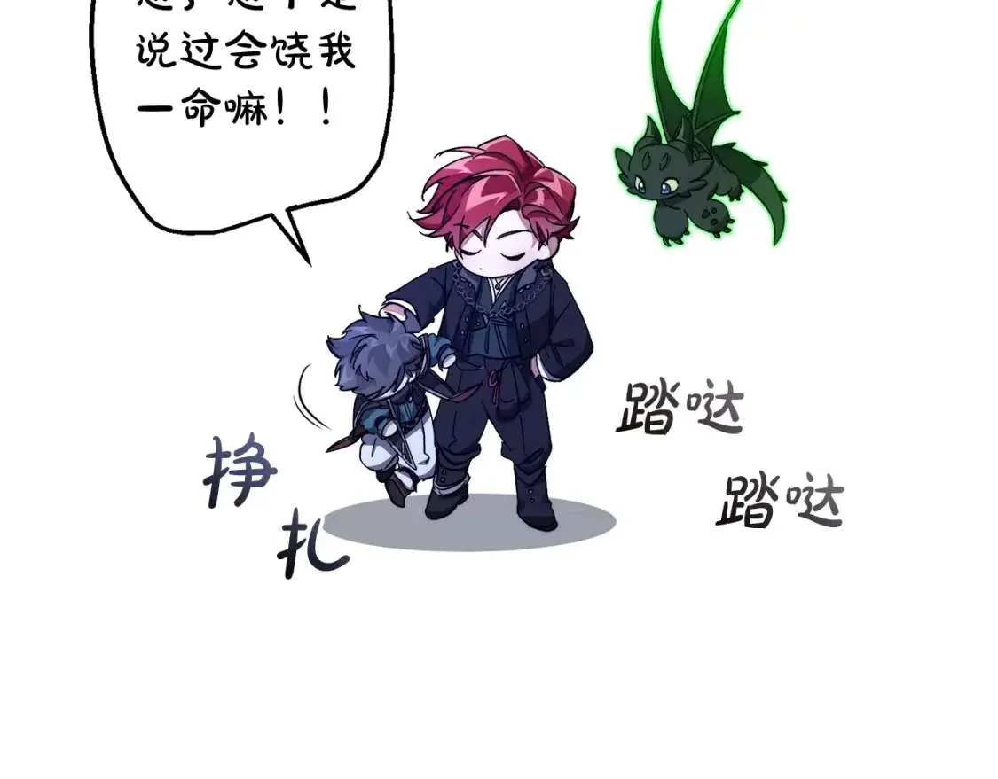 第101话 终极宝藏 第149页