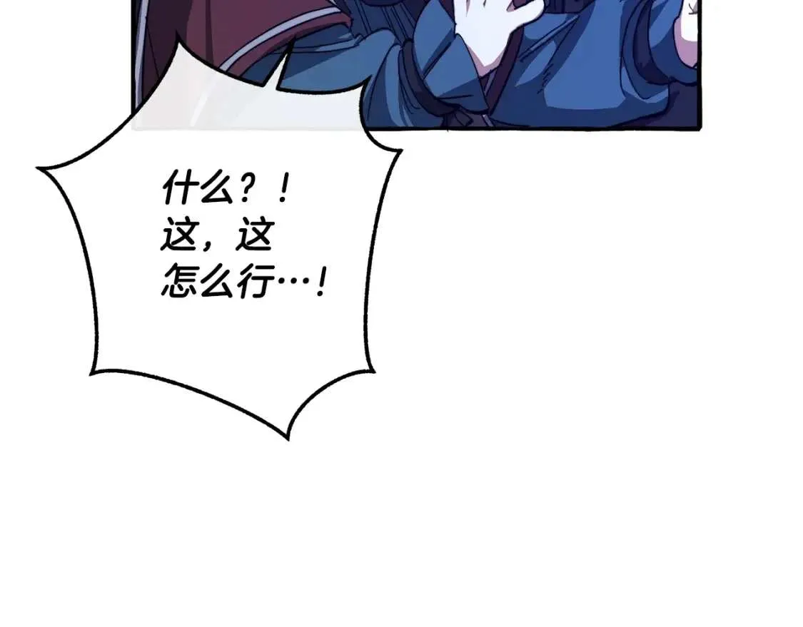 第101话 终极宝藏 第152页