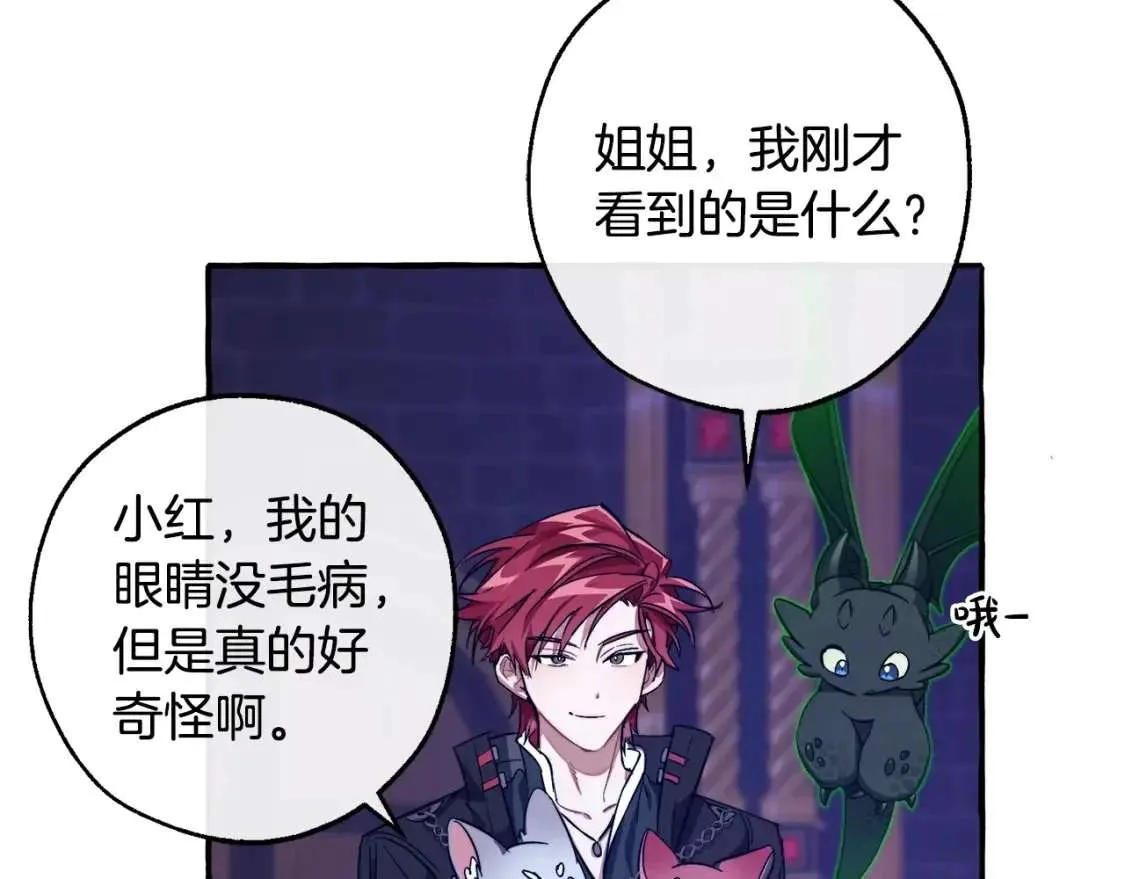 第101话 终极宝藏 第160页